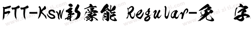 FTT-Ksw新豪能 Regular字体转换